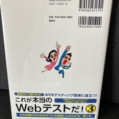 転職用SPI参考書の画像