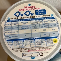未開封ぐんぐん缶ミルク の画像