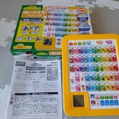 学研　あいうえおタブレット