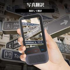 翻訳機 137言語対応 AI オンライン オフライン 写真 音声 旅行学習用の画像