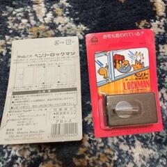 補助錠3個　未使用