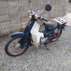 ホンダ　スーパーカブ　不動車