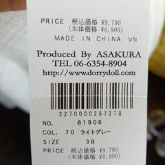 8900円〜1500円値下げ　新品スカートの画像