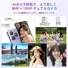 SIMフリー 6GB RAM+64GB ROM スマホ　Android14の画像