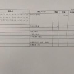 【保証1ヶ月付き】ソプラノサックスの画像