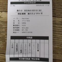 【保証1ヶ月付き】ソプラノサックスの画像