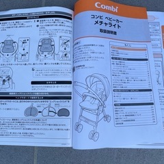 コンビ　ベビーカーの画像