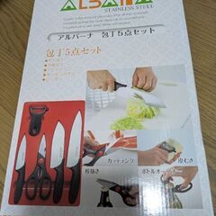 (本日中)包丁5点セット