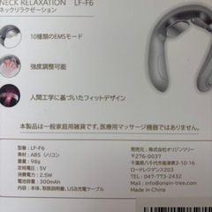 ネックリラクゼーションLuLufeelの画像
