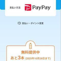 【探】聖蹟桜ヶ丘駅付近のジハンピ対応自販機