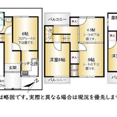 ☆5Ｋ ☆プロフ必読☆初期費用を安くしたい方いらっしゃいま…