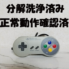 分解洗浄済★正常動作品★任天堂純正★スーパーファミコンコントロー...