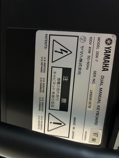 YAMAHA D-DECK エレクトーン   