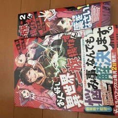 お人好しが異世界で一旗揚げますん1と2 　茂木 鈴