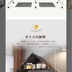 鳥かご・大型ゲージ（多頭飼い可能ゲージ）の画像