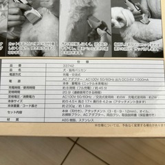 ドギーマン　ホームバーバーエキスパートスタイル(全身カット)の画像