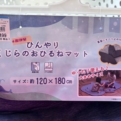 くじらのお昼寝ひんやりマット