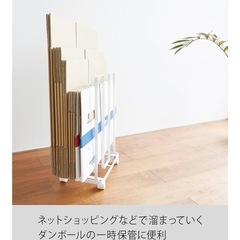 【受付終了】
【山崎実業】ダンボールストッカー キャスター付き／省スペース収納に◎の画像