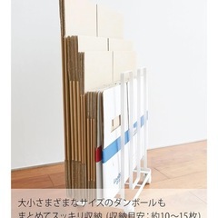 【受付終了】
【山崎実業】ダンボールストッカー キャスター付き／省スペース収納に◎の画像