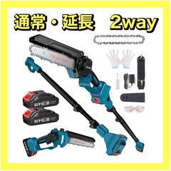 ✨高品質✨高枝切り電動チェーンソー　充電式 ハンディーチェーンソ...