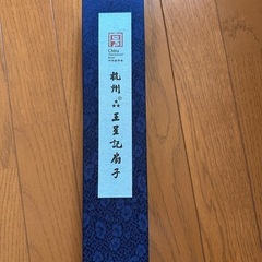 中国伝統扇子の画像