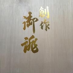 草履とバックの画像