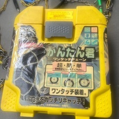 タイヤチェーンの画像