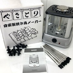 やきとり 自家製焼き鳥メーカー