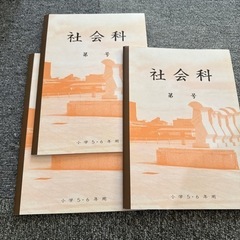 神戸市小学校ノート