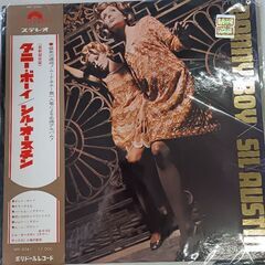 （中古LPレコード）シル・オースチン－ダニー・ボーイ