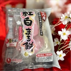 新潟 たいまつ食品 紅白まる餅 国内産 水稲餅米100% お祝い 節句