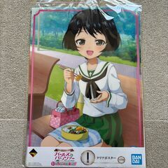 ガールズ＆パンツァー　クリアポスター　I賞