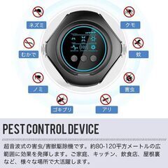 【新品・未使用】ネズミ 駆除 ゴキブリ 360°スピーカー 害虫防除 強力 静音 超音波 電磁波 3つのスピーカー ストロボライト 017の画像