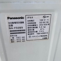 パナソニックNA-F50B9全自動洗濯機の画像