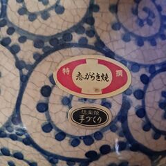 信楽焼