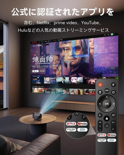 値下げ✨新品✨ プロジェクター ✨Netflix公式認証ブランド✨BETTDOW Netflix公式認証ブランド」BETTDOW プロジェクター 家庭用 完全