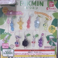 ピクミン　めじるしアクセサリー2