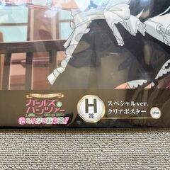 ガールズ＆パンツァー　スペシャルver.クリアポスター　H賞の画像