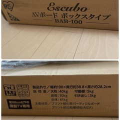 【お取引中】新品　アイリスオーヤマ　ボックステレビ台の画像