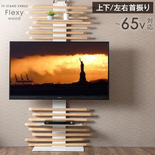 【美品】突っ張り式テレビスタンド