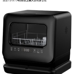 食洗機