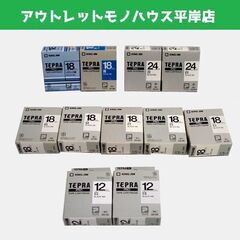 ビニール未開封品 キングジム テプラ PRO用 テープカートリッ...