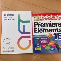 美容　勉強本の画像