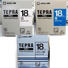 ビニール未開封品 キングジム テプラ PRO用 テープカートリッジ 11本セット 12mm 18mm 24mm　TEPRA プロ ☆ PayPay(ペイペイ)決済可能 ☆ 札幌市 豊平区 平岸 平岸店の画像