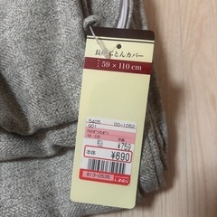 新品！長座布団カバー2枚の画像