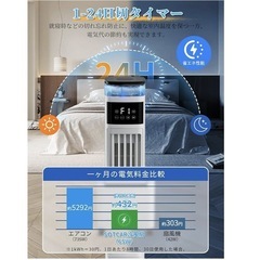 新品未使用★　冷風扇 冷風扇風機 【スリムタワー型 ダブル水タンク】加湿機能 雰囲 スポットクーラー 冷房 冷風機 4L大容量 3段階風量切替 左右首振り 24H切タイマー 氷入れ リモコン遠隔操作 空気清浄 移動便利 熱中症対策 65w省エネ 置き型クーラー の画像
