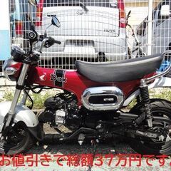 ホンダ　DAX125　ダックス125　4166Km　シフトインジ...