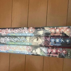 冒険家になろう！～スキルボードでダンジョン攻略～　1・2・3　萩鵜 アキの画像