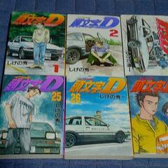 頭文字D27冊セットの画像