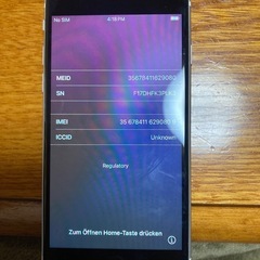 Apple iPhone SE2ホワイト128GBの画像